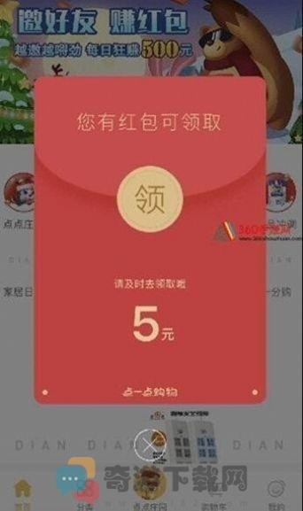 绿色果园截图3