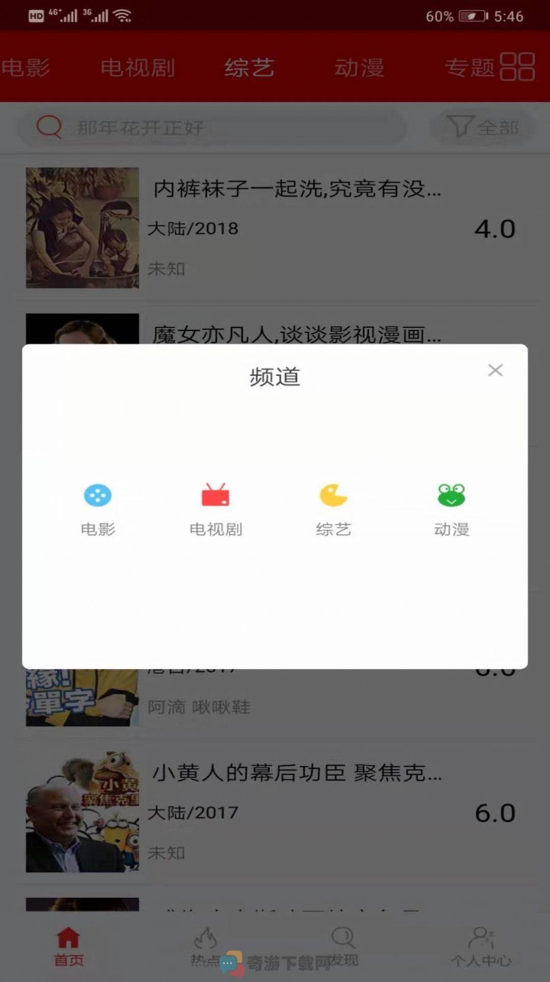 皮皮影音截图1