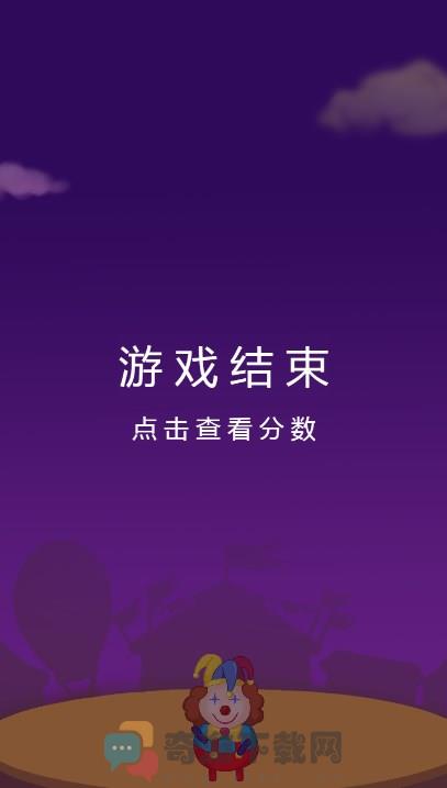 杂耍转球小游戏图片4