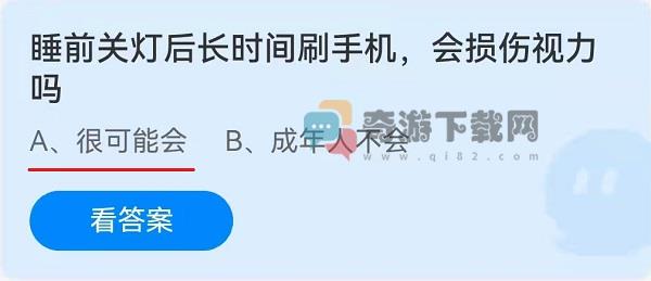 睡前关灯后长时间刷手机，会损伤视力吗？