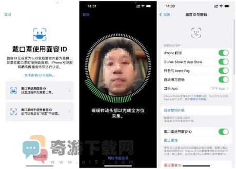 iphone口罩解锁是哪个版本 iphone口罩解锁设置方法