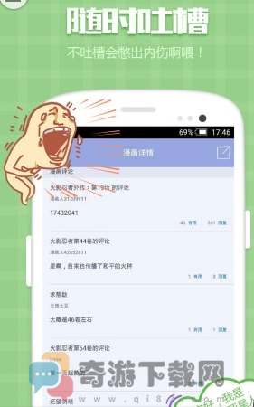 八虎动漫网截图1