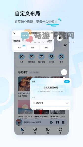 酷狗音乐2022手机版截图1