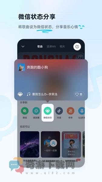 酷狗音乐2022手机版截图5