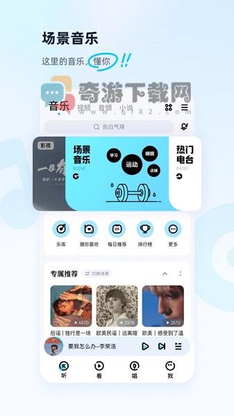 酷狗音乐2022手机版截图2