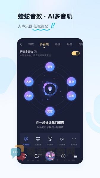 酷狗音乐2022手机版截图3