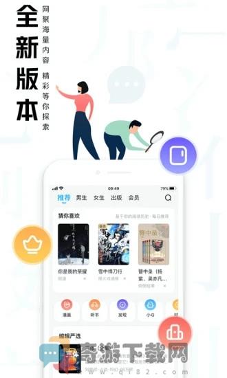 全免费小说截图1