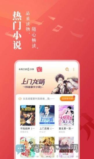 一网阅读截图4