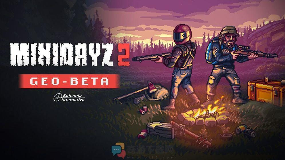 迷你DAYZ2 汉化版截图2