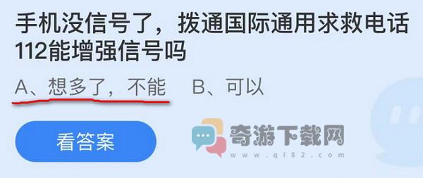 蚂蚁庄园3月22日庄园小课堂最新答案