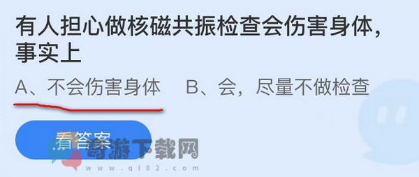 蚂蚁庄园3月22日庄园小课堂最新答案