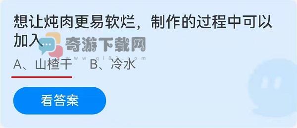 想让炖肉更易软烂制作的过程中可以加入