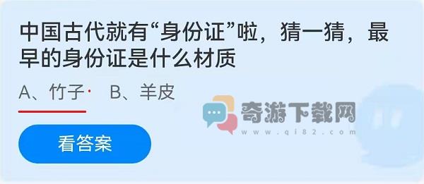 中国古代就有“身份证”啦，猜一猜，最早的身份证是什么材质？