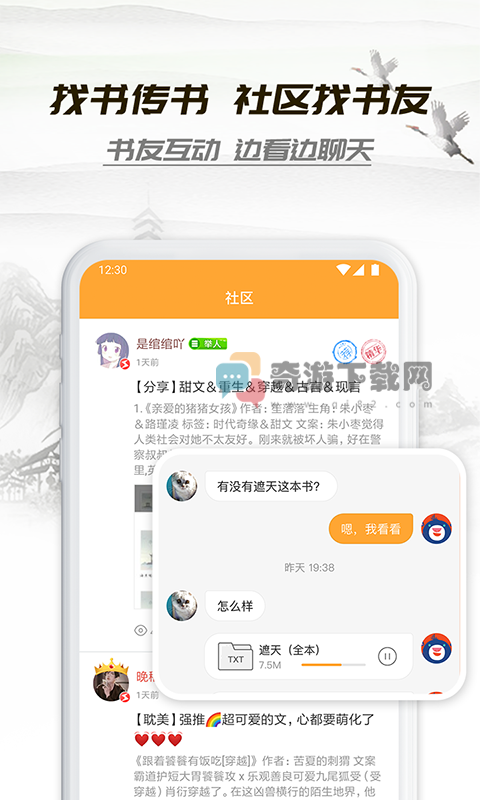 小书亭旧版本净化版苹果无广告截图2