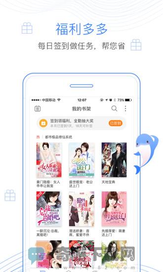 逐浪小说最新版截图2