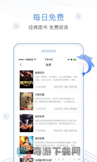 逐浪小说最新版截图1