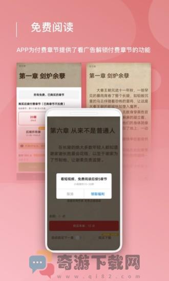 连尚读书官网版截图1