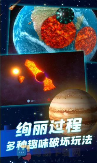 超级星球模拟器截图3