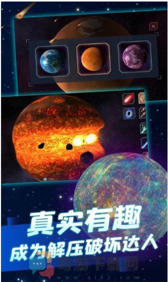 超级星球模拟器截图1