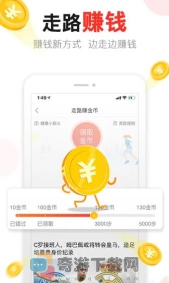 汤头条5.0.1截图1