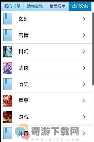 搜搜小说免费版截图2