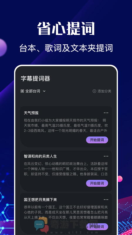 河马视频编辑截图3