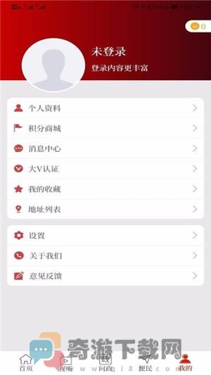 云上汝南最新版截图1