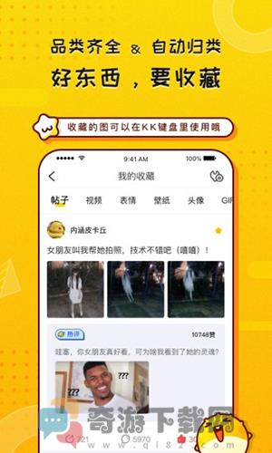 KK头条最新版截图2