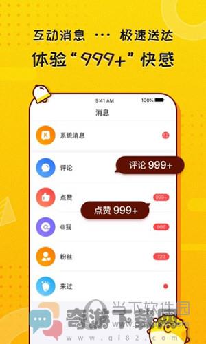 KK头条最新版截图3