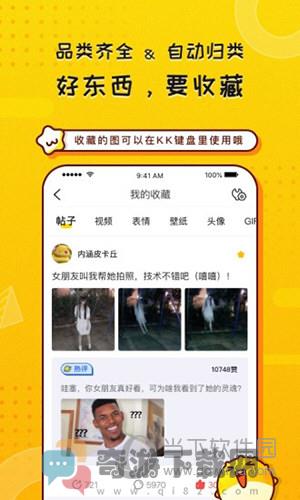 KK头条最新版截图4