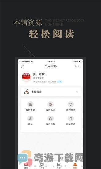 可知阅读器截图3