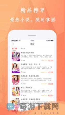 布谷小说2021最新版截图3