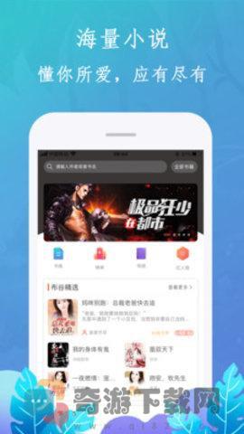 布谷小说2021最新版截图1