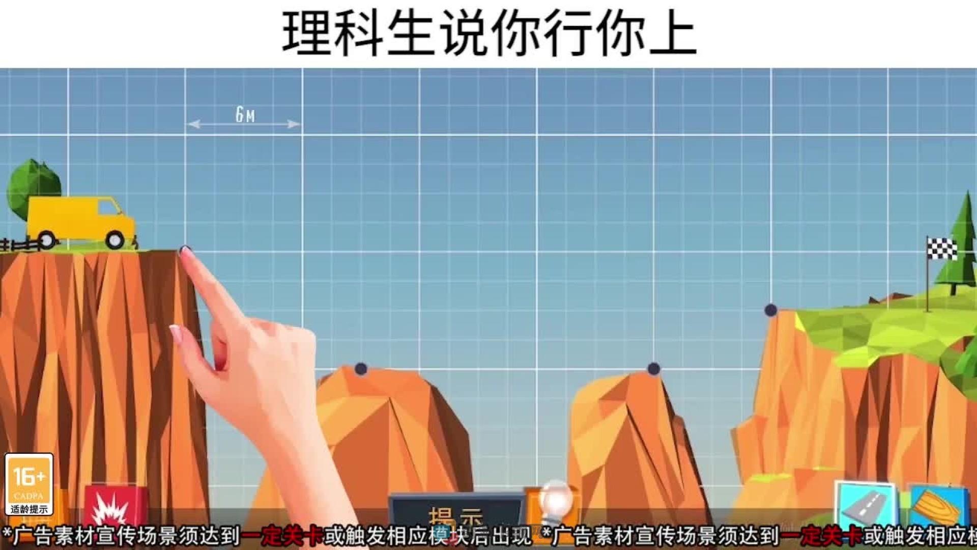 疯狂桥梁工程师截图2