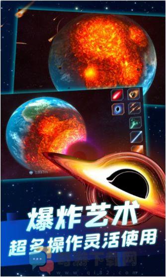 超级星球模拟器截图3