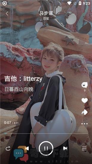 酷狗音乐破解版永久免费截图2