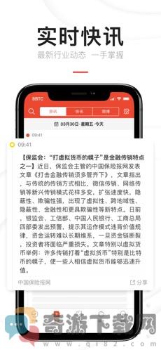 巴比特截图2