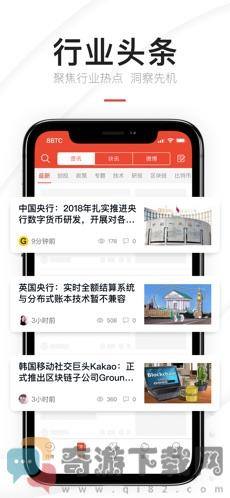 巴比特截图3