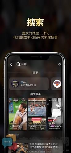 幕后篮球截图4