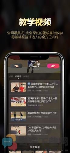 幕后篮球截图5