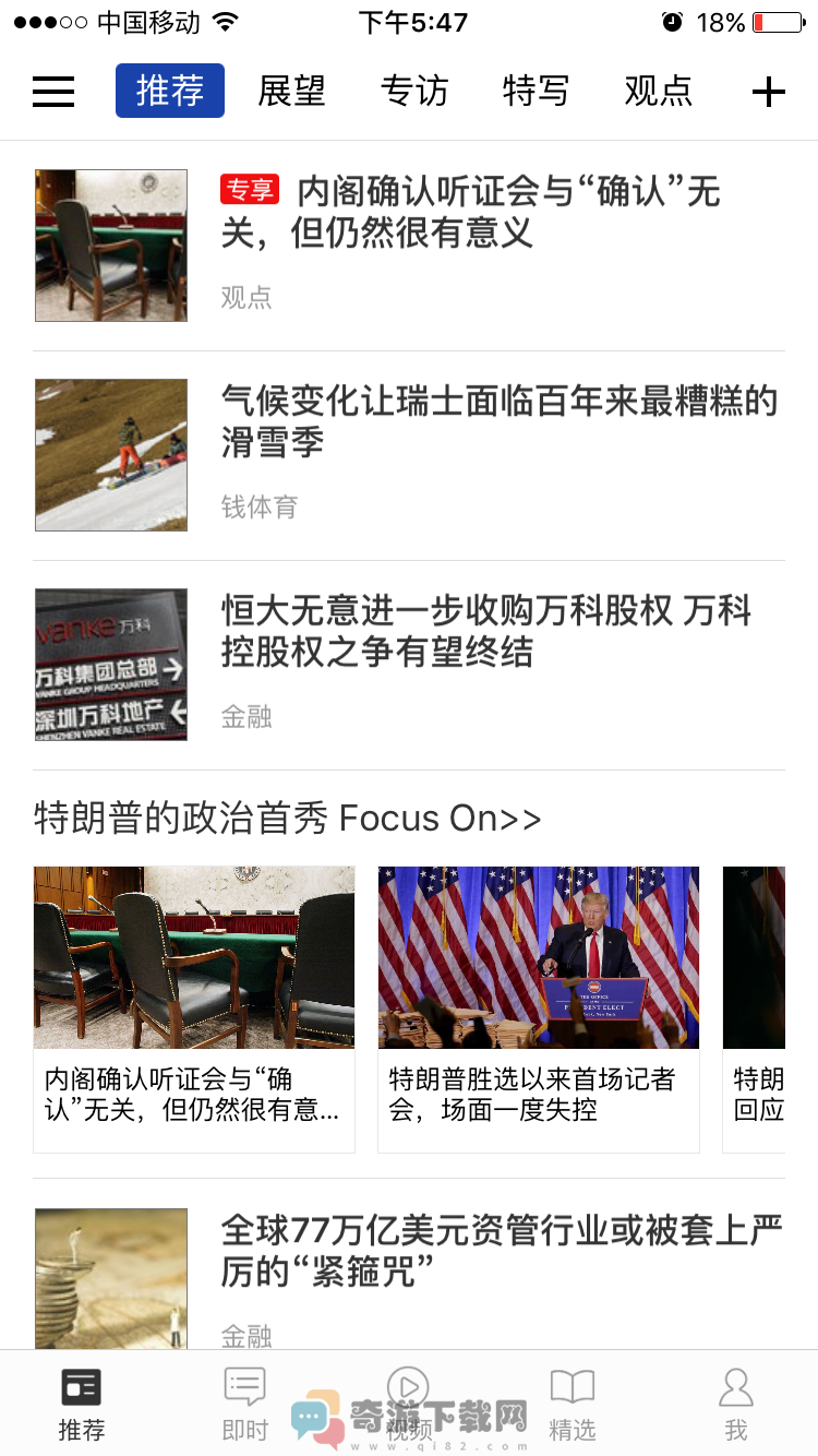 商业周刊截图2