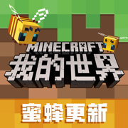 minecraft基岩版安卓版