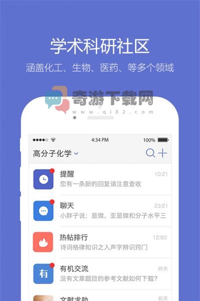 小木虫app截图3