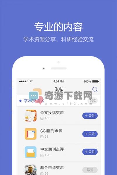 小木虫app截图2