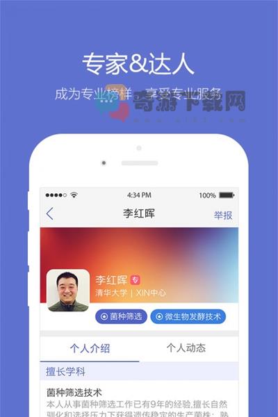 小木虫app截图1