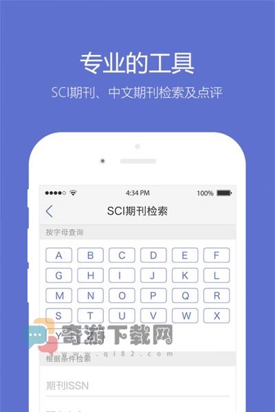 小木虫app截图4