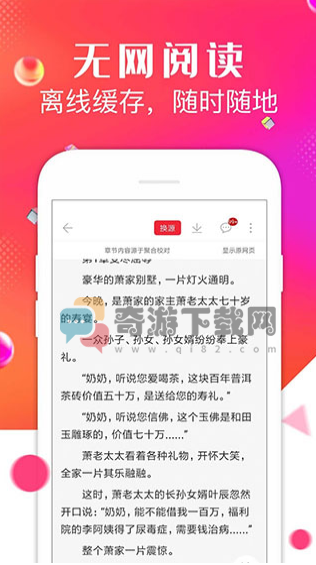 点点阅读app下载无广告截图5