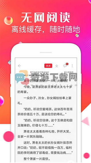 点点阅读app下载无广告截图4