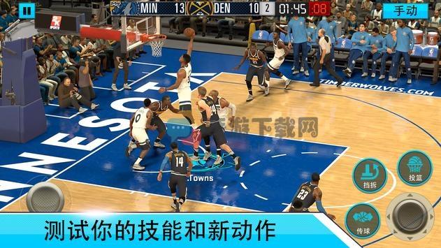 nba2kmobile手机版截图3