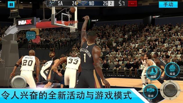 nba2kmobile手机版截图5